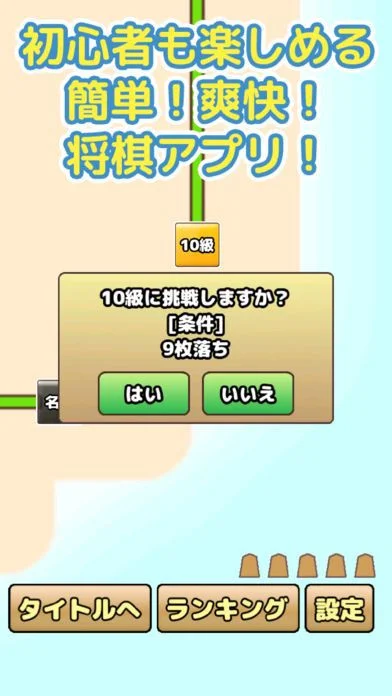 Sugoroku Shogi Sugoroku Shogi