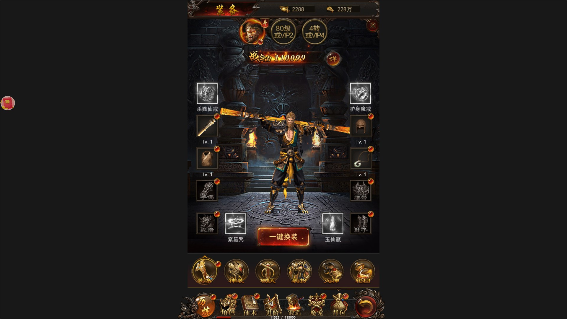 Refining demon (Chinese)