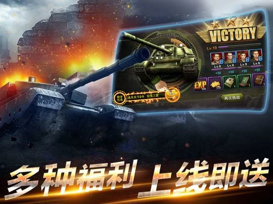 World War II Tank Alliance - classic military shooting game (Chinese) World War II Tank Alliance - classic military shooting game (Chinese)