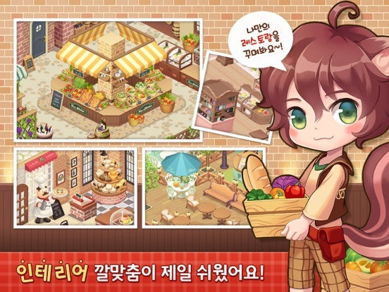 Exciting restaurant for Kakao (iOS, Korean) Exciting restaurant for Kakao (iOS, Korean)