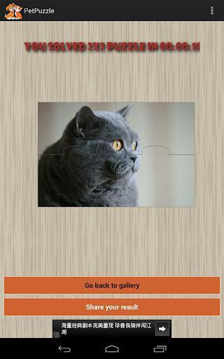 Pet Puzzle Free