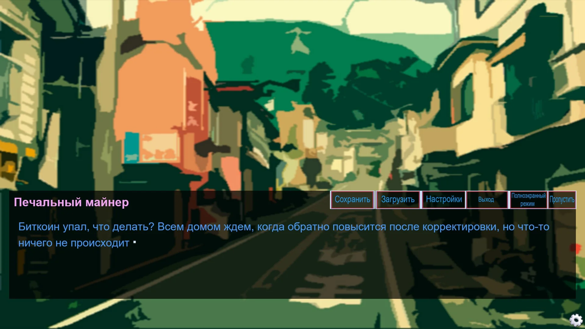 Crypto Girl The Visual Novel Crypto Girl The Visual Novel