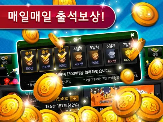Club Fit Online & GoStop (iOS, Korean) Club Fit Online & GoStop (iOS, Korean)