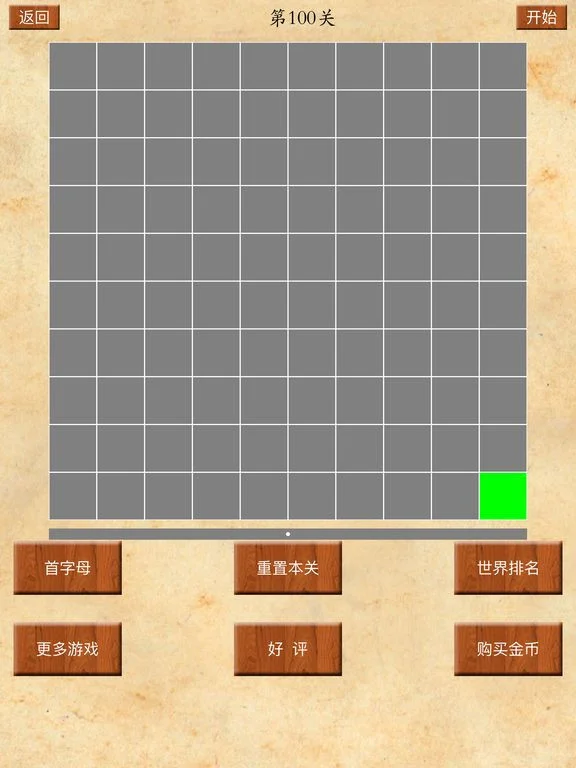 Guess the word game JP