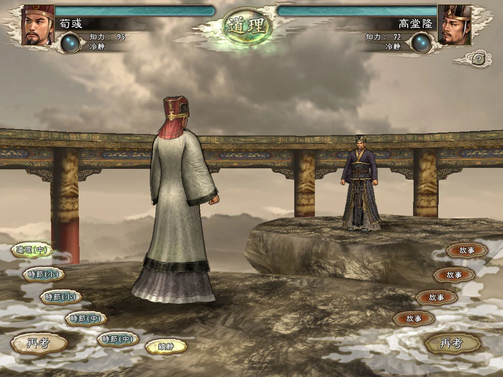 Romance of the Three Kingdoms 11 with Power Up Kit Romance of the Three Kingdoms 11 with Power Up Kit