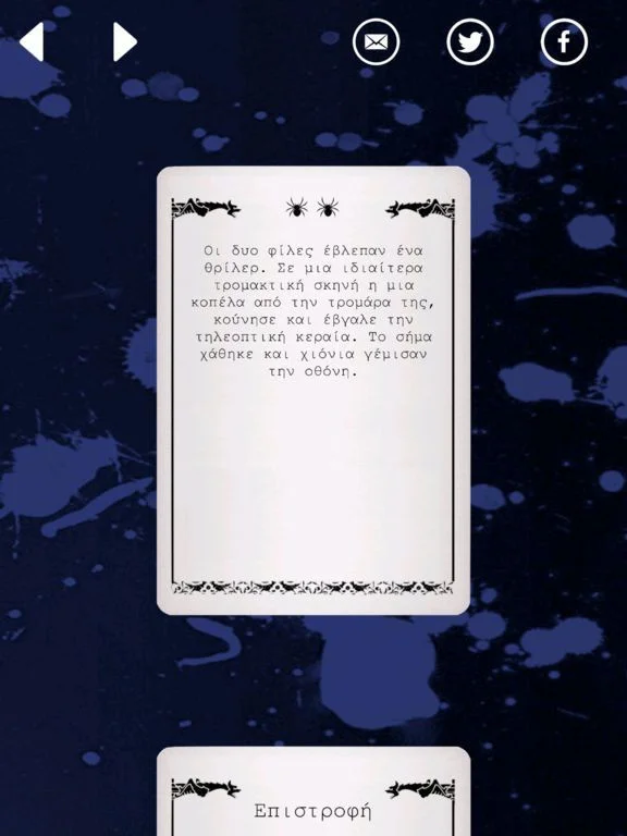 Blue Mystery Stories (iOS, Greek) Blue Mystery Stories (iOS, Greek)