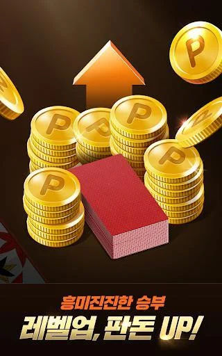 GoStop 2019 Pro: Korea's representative premium (Android, Korean) GoStop 2019 Pro: Korea's representative premium (Android, Korean)