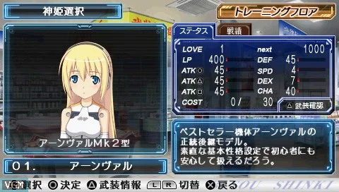 Busou Shinki: Battle Masters Busou Shinki: Battle Masters