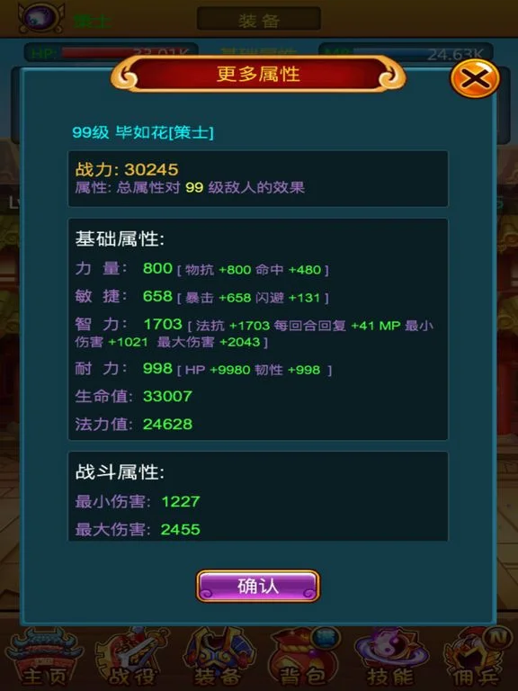 Three Kingdoms (iOS, Wei Zhou, Chinese)