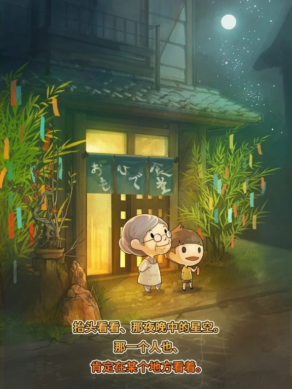 Canteen story with many memories (iOS, Chinese) Canteen story with many memories (iOS, Chinese)