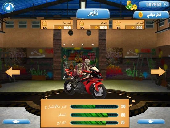 Cyclist (iOS, AR) Cyclist (iOS, AR)