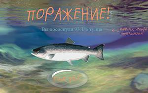 Salmon a Tuna (itch) Salmon a Tuna (itch)