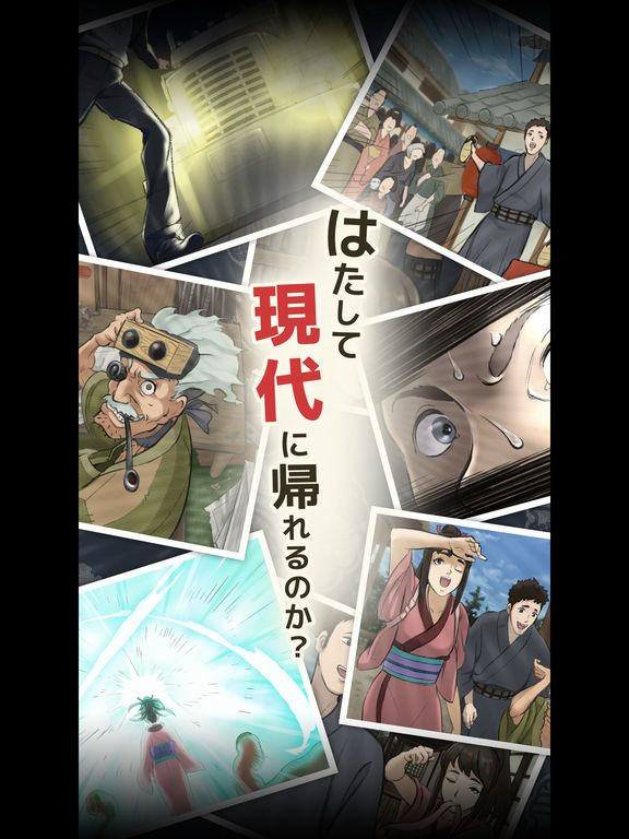 Bet it! - Time-slip super refreshing gambling game (iOS, JP) Bet it! - Time-slip super refreshing gambling game (iOS, JP)