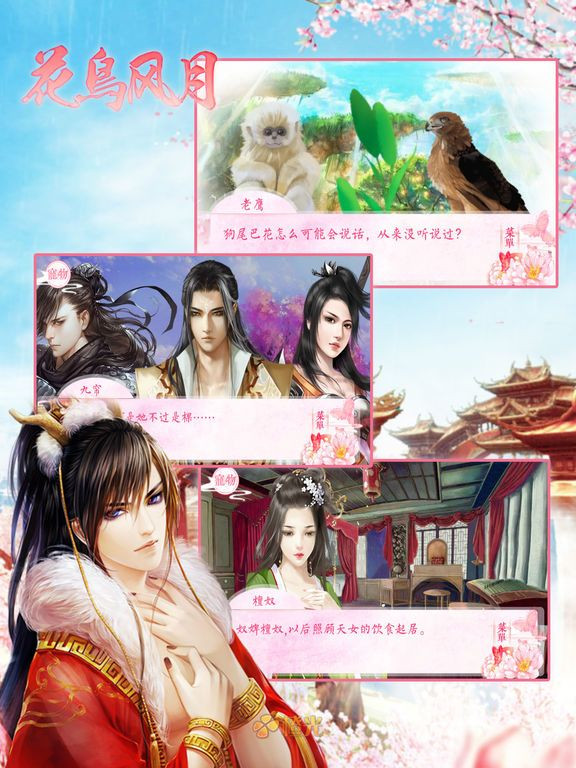 Flower and Bird Wind Moon - Orange Light Game (iOS, Chinese) Flower and Bird Wind Moon - Orange Light Game (iOS, Chinese)
