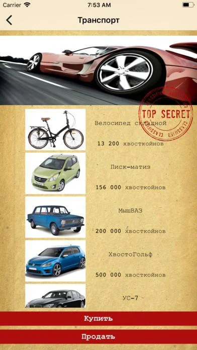 Совершенно секретно Совершенно секретно