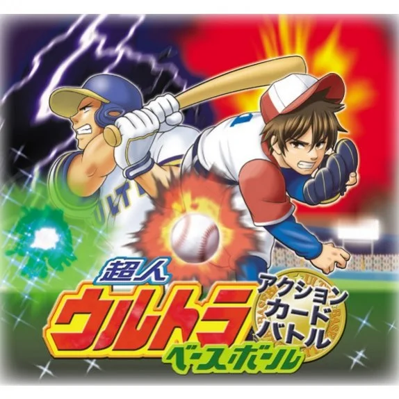 Choujin Ultra Baseball Card Battle Choujin Ultra Baseball Card Battle