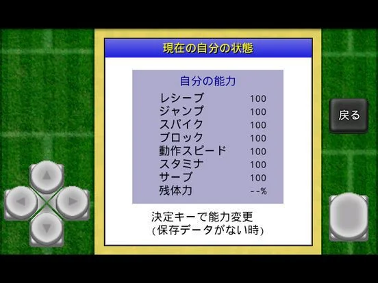 Gachinko beach volleyball (iOS, JP) Gachinko beach volleyball (iOS, JP)