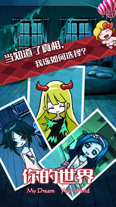 Your world (iOS, Chinese) Your world (iOS, Chinese)
