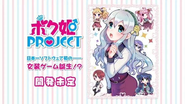 Bokuhime Project Bokuhime Project