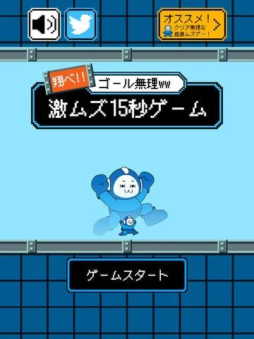 Goal, unreasonable ww Super-musume 15 second game!! (iOS, JP)