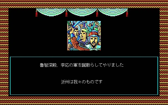 Bandit Kings of Ancient China / 水滸伝・天命の誓い Bandit Kings of Ancient China / 水滸伝・天命の誓い