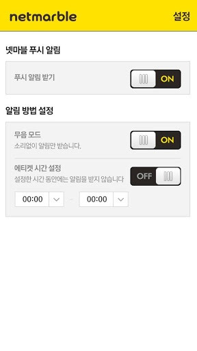 Netmarble (Android, Korean) Netmarble (Android, Korean)