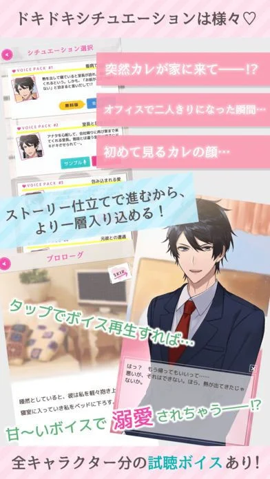 Doting Voice Drama x Belize Boys (iOS, JP) Doting Voice Drama x Belize Boys (iOS, JP)
