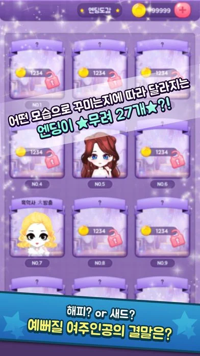 The birth of a beauty (iOS, Korean) The birth of a beauty (iOS, Korean)
