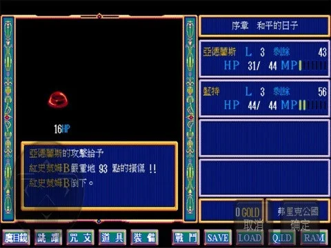 Dangdang Legend of Dragon Slayer Battle (iOS, Chinese)