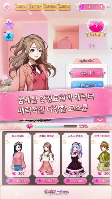 Student council (iOS, Korean) Student council (iOS, Korean)