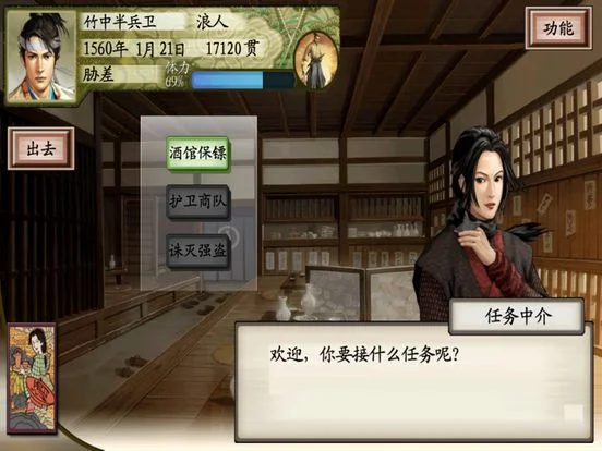 Rangers Sengoku (iOS, Chinese)
