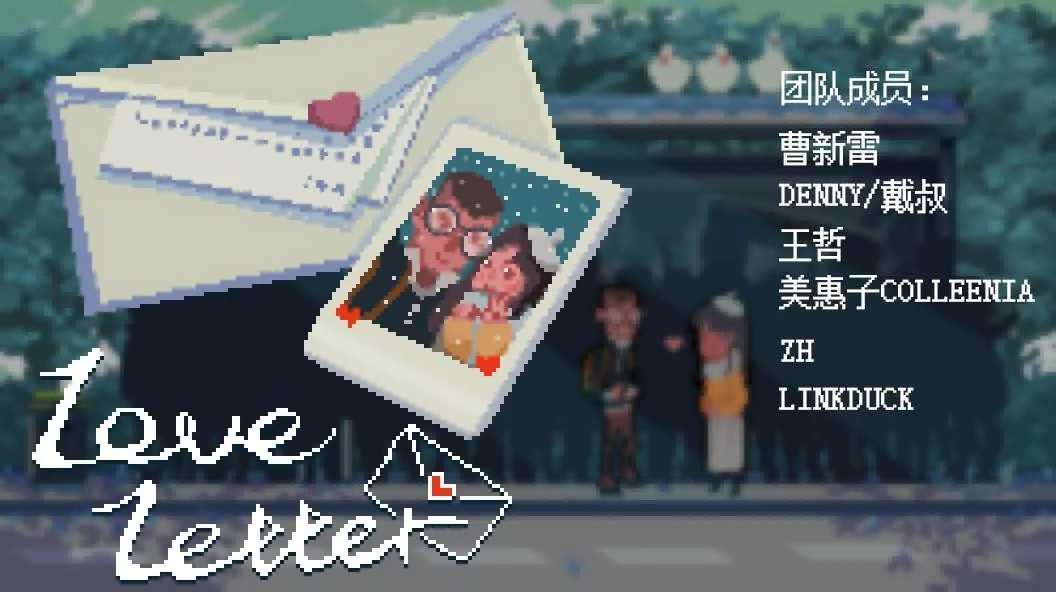 Love Letter Love Letter