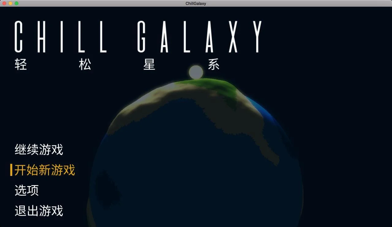 Новости о Chill Galaxy (itch)