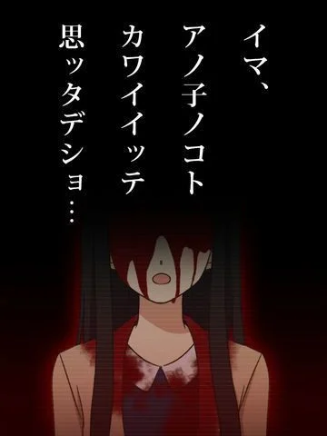 Until my girlfriend comes to life (iOS, JP) Until my girlfriend comes to life (iOS, JP)