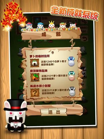 Статьи по Defend Crazy Carrot Town (iOS, Chinese)