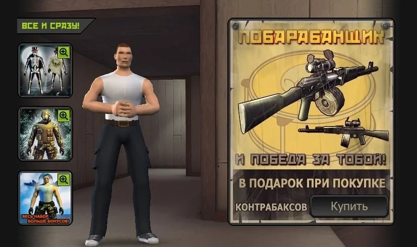 Контра Сити Контра Сити
