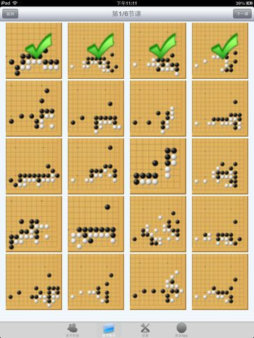 Go Game - Yose