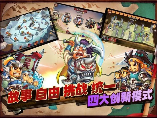 Stand-alone Three Kingdoms 3 - 2018 new real-time strategy battle card (iOS, Chinese) Stand-alone Three Kingdoms 3 - 2018 new real-time strategy battle card (iOS, Chinese)
