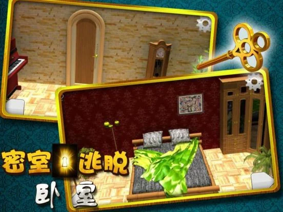 Escape Room: Bedroom (iOS, Chinese)