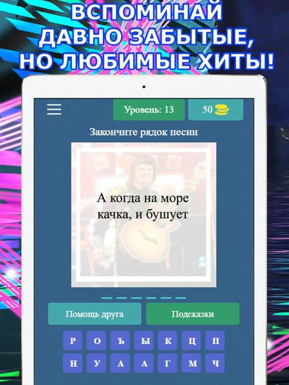 Рецензии Угадай Песню Лучшее Хиты