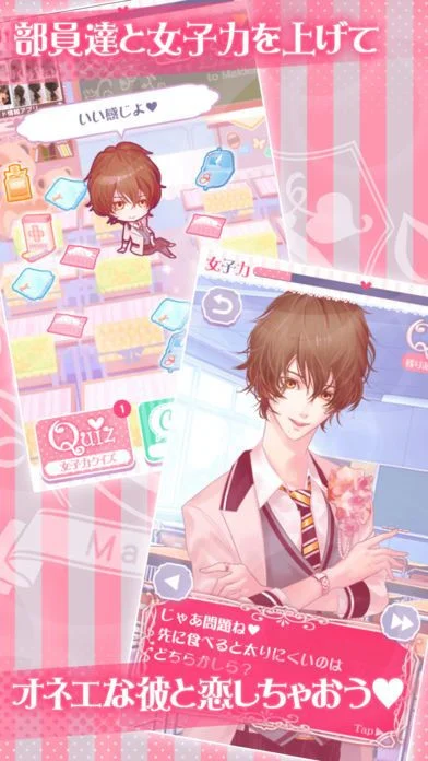 [Onee Gakuen] Let's fall in love with Onee boys! JP