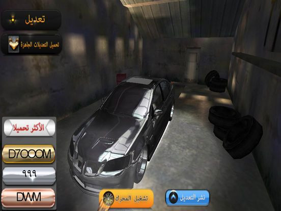 2 Saudi drifters AR 2 Saudi drifters AR