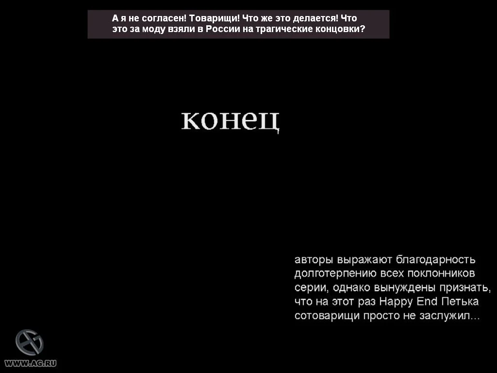 Петька 007: золото партии Петька 007: золото партии