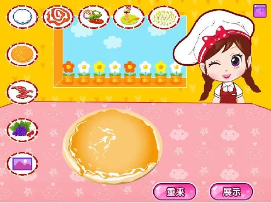 Aso's Pizza 2 (iOS, Chinese)