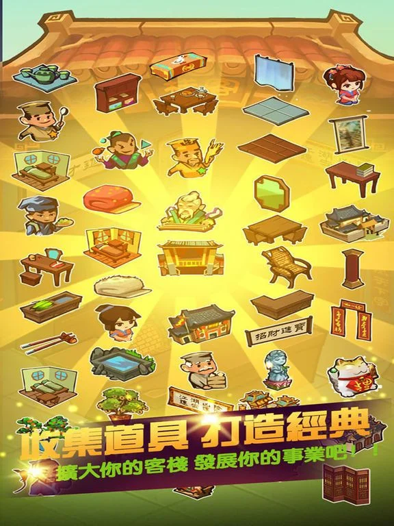Inn Story (iOS, Chinese) Inn Story (iOS, Chinese)