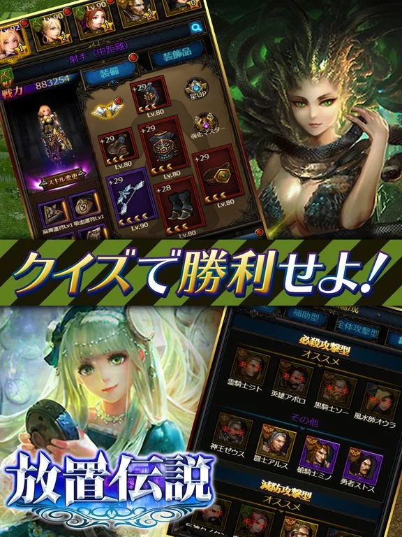Celestial Crusade Celestial Crusade