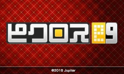 Picross e9 Picross e9