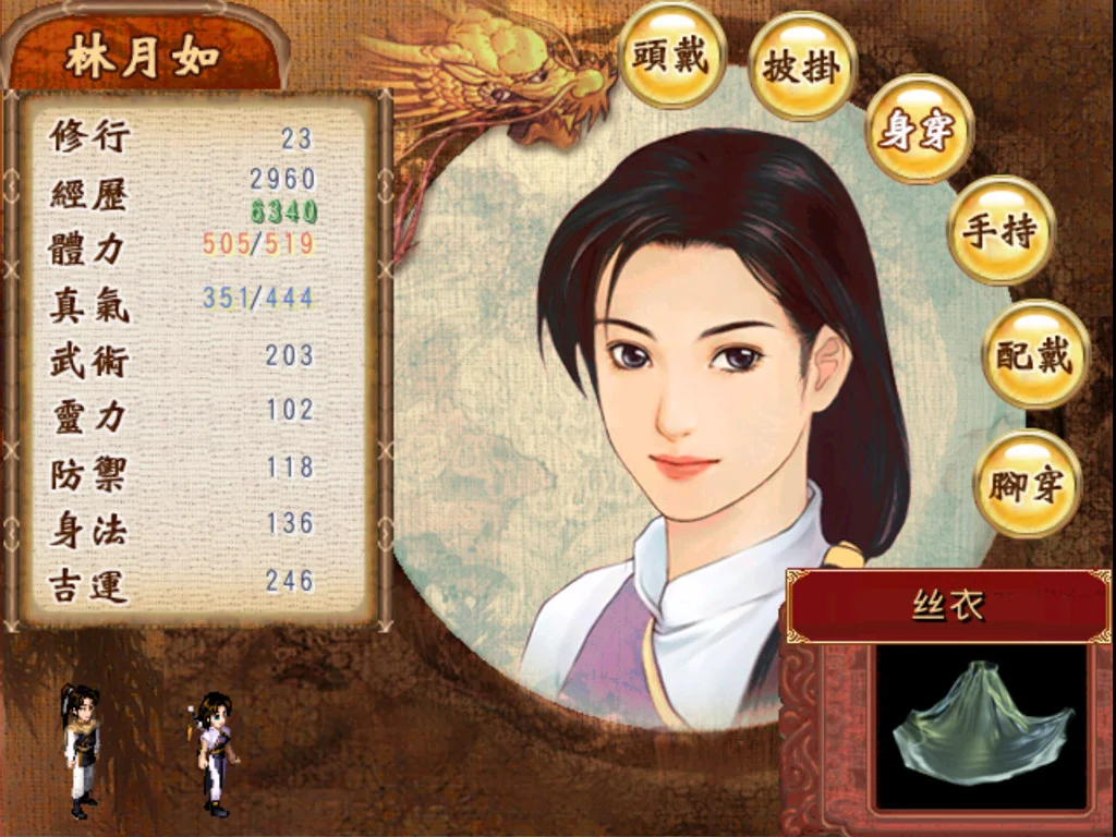 新仙剑奇侠传 单机版(Sword and Fairy) 新仙剑奇侠传 单机版(Sword and Fairy)