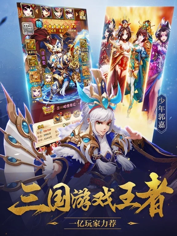 Juvenile Three Kingdoms - Qunying battle begins (iOS, Chinese) Juvenile Three Kingdoms - Qunying battle begins (iOS, Chinese)