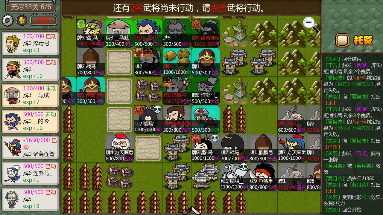 Breakthrough II (Chinese)